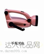 达人三用变形节能灯HM-6001