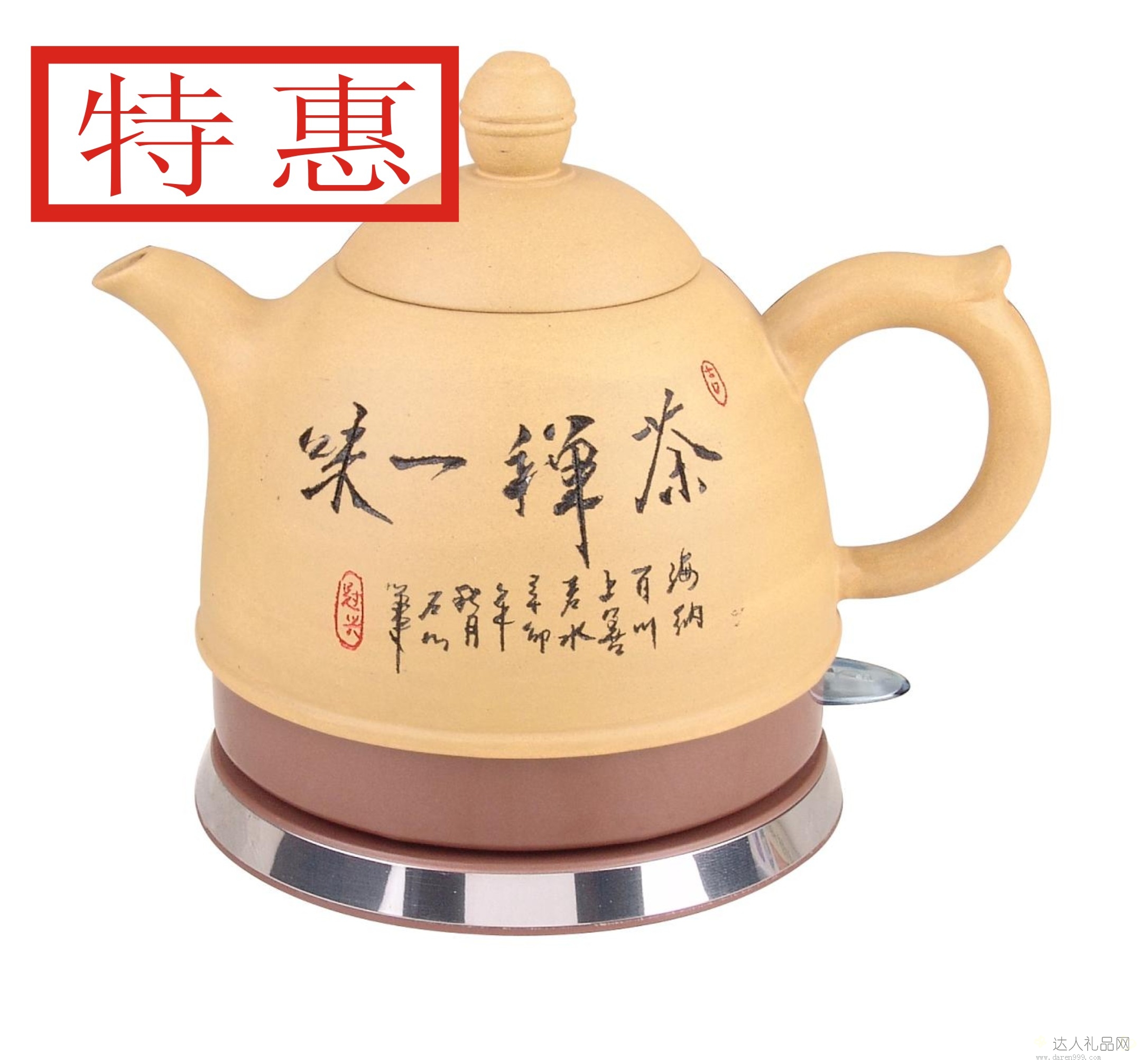 达人紫砂2