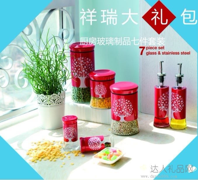 达人祥瑞大礼包七件套