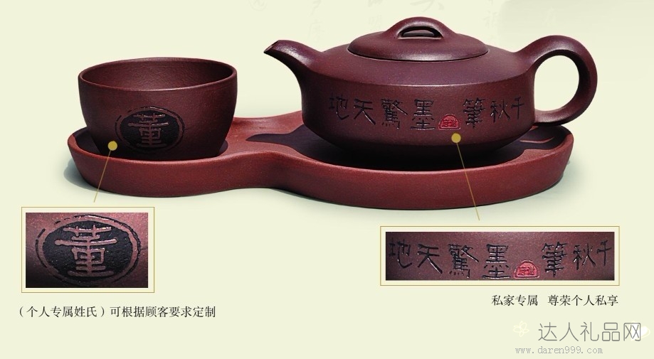达人随心套装紫砂茶具