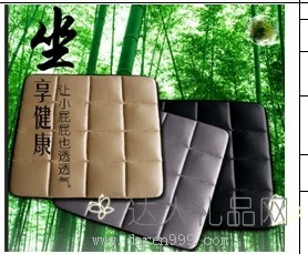 达人竹炭三明治汽车坐垫【除臭、吸烟味】