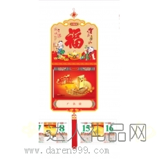 达人高级珠光浮雕立体撕历