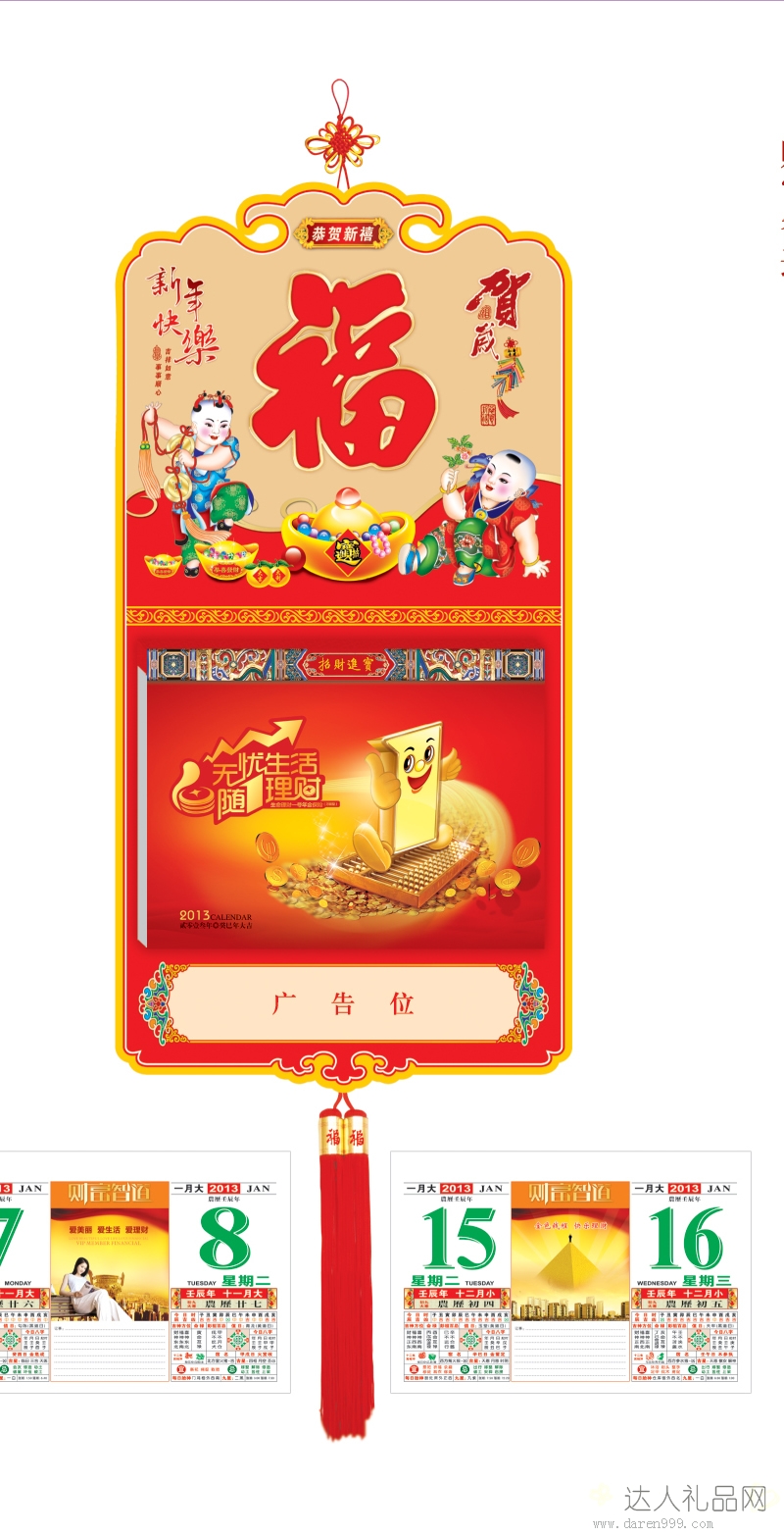 达人高级珠光浮雕立体撕历