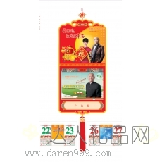 达人高级珠光浮雕立体撕历
