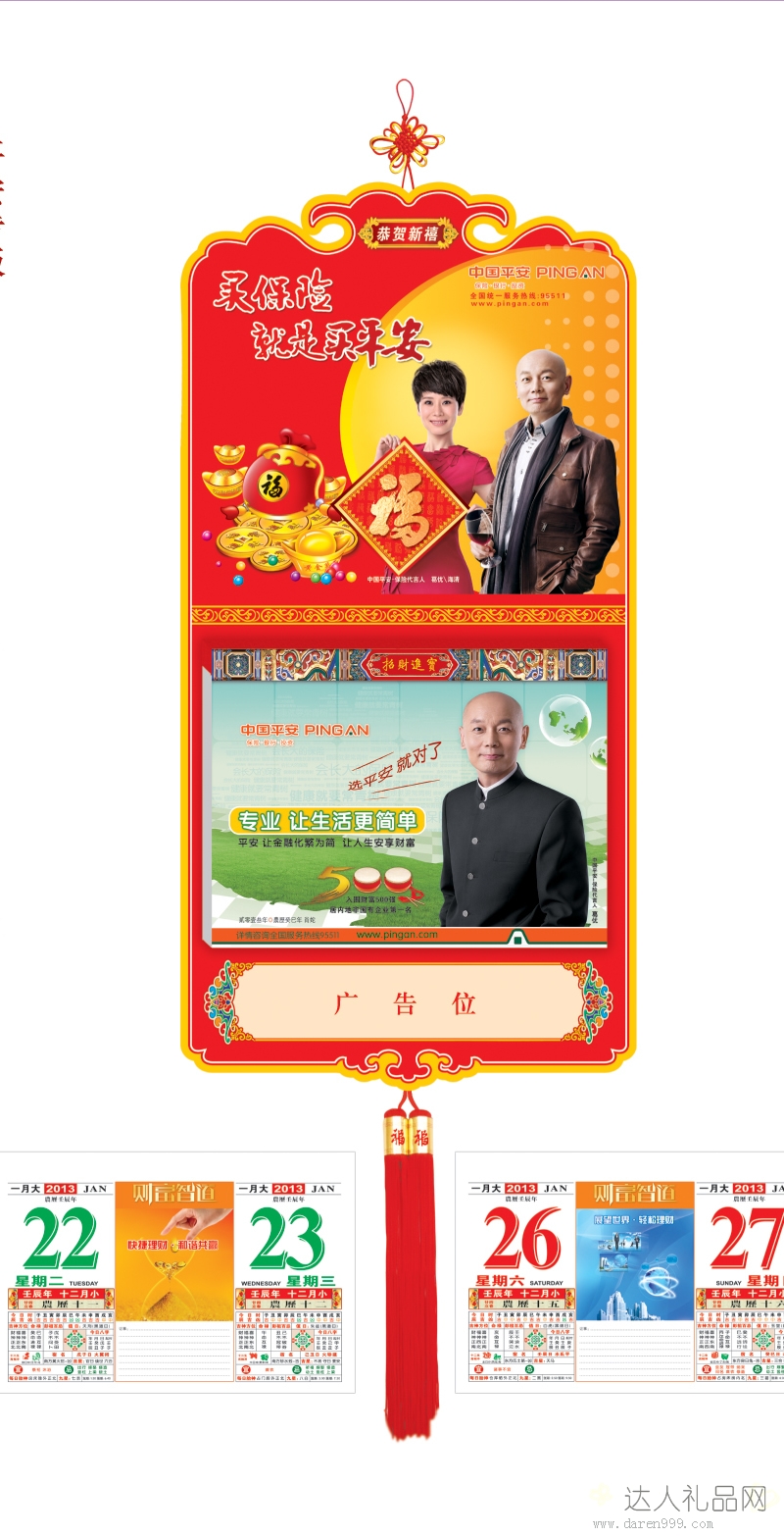 达人高级珠光浮雕立体撕历