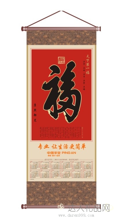 达人小天下第一幅挂抽