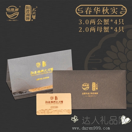 阳澄湖牌大闸蟹—春华秋实（赠送基地农品-岩福水仙50g）