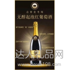 总督麦考瑞起泡酒