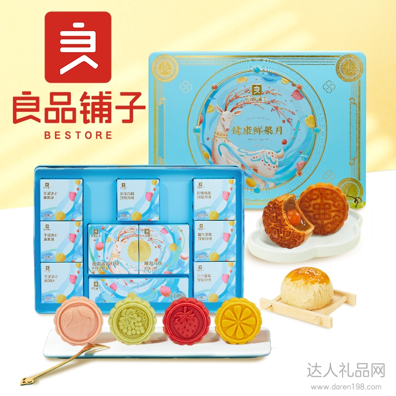 良品铺子健康鲜果月
