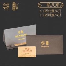 阳澄湖牌大闸蟹—一帆风顺+秋露白茶茶饼