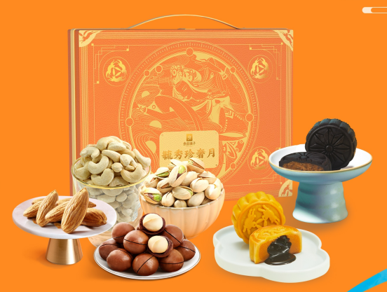 良品铺子毓秀珍奢月中秋礼盒