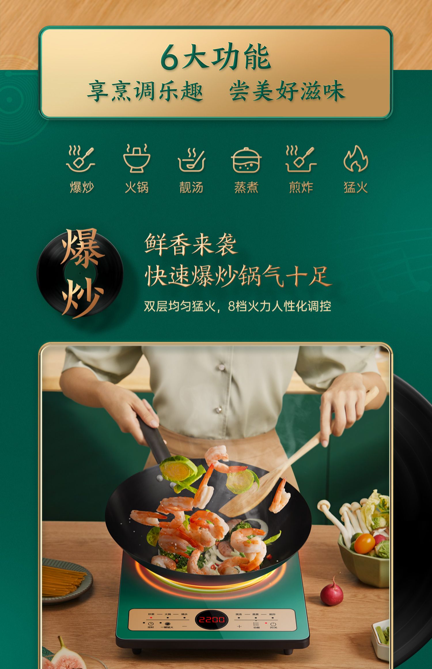 美的电磁炉