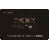 广电福达卡-春华秋实