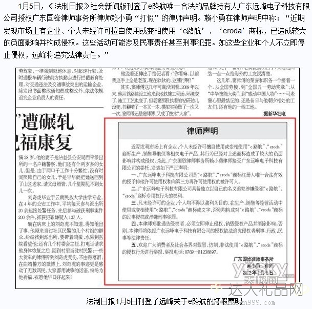 达人A51 5寸便携式导航