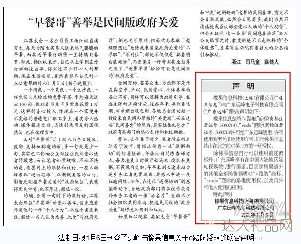 达人A51 5寸便携式导航