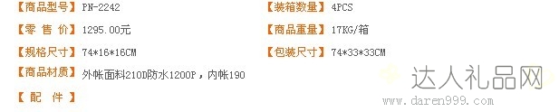 达人四人帐篷