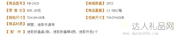 达人四人休闲折叠桌椅