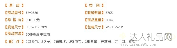 达人二人钓鱼凳野餐包