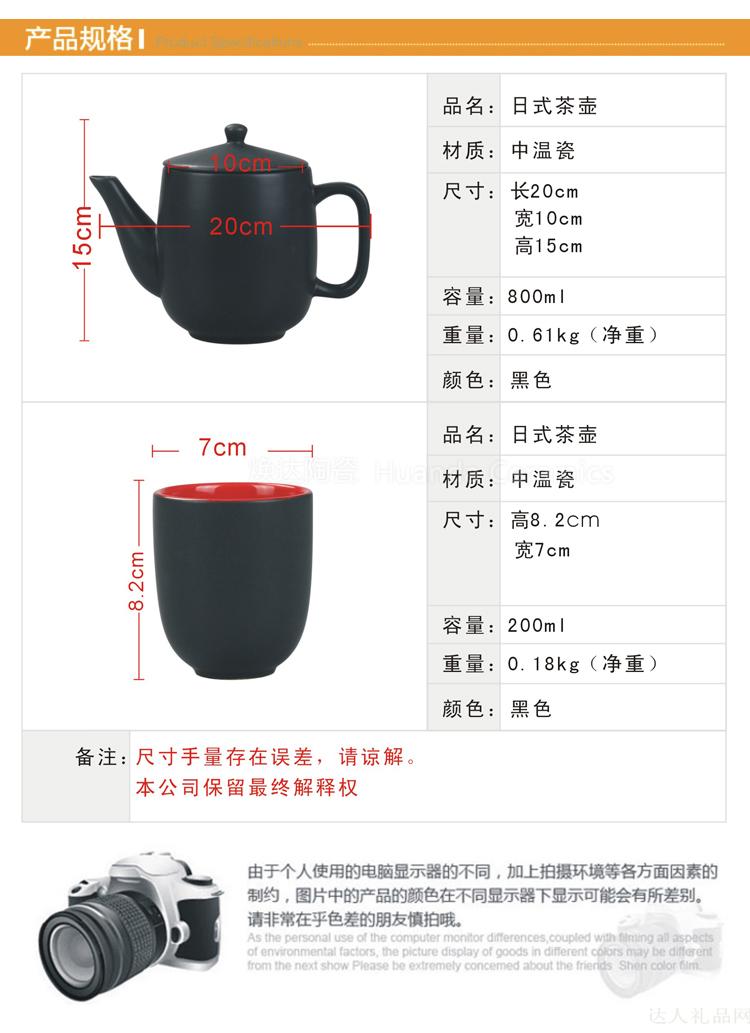 达人日式茶具