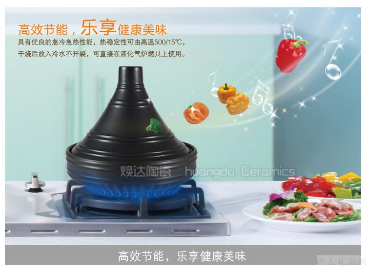 达人塔吉锅
