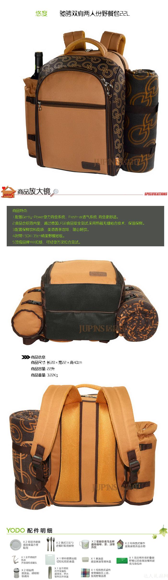 达人3人份野餐包