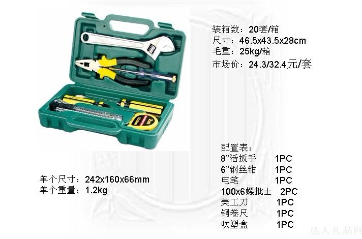 达人家用工具
